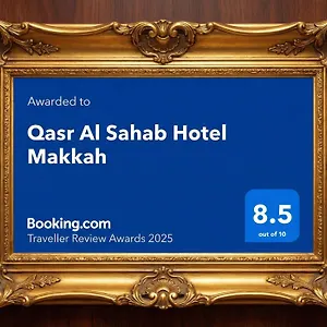 قصر السحاب فندق